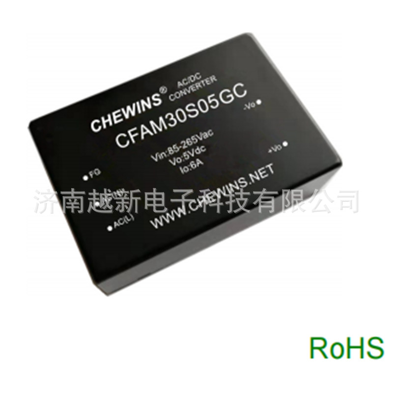 CFAM30S12GC 30W全国产ACDC模块电源（85-265V）220V转12V高效率