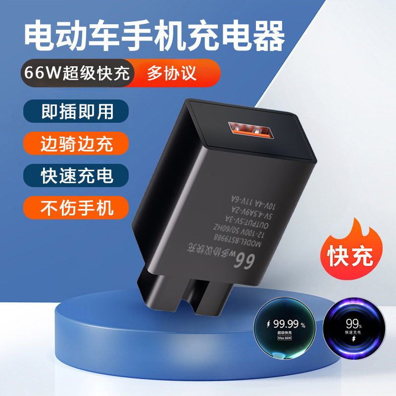 [120W Fast Charging] Electric Vehicle Mobile Phone Charger Converter USB Interface Apple Android Universal Z120