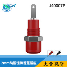 2mm�㽶����������2���ײ�ƬʽӢ�������㽶����J40007C��˰