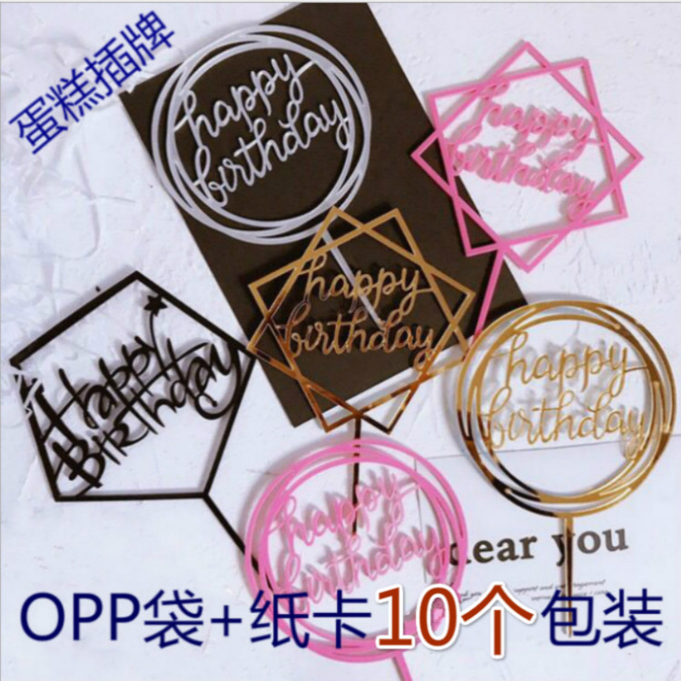 Acrylic card manufacturers happy birthday cake decoration plug-in baking ornaments flag card wholesale