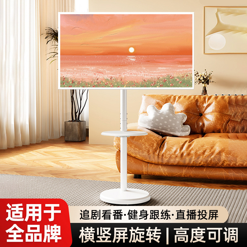 Tv Stand Mobile White Vertical Monitor Computer Base Elevated Screen Mount Floor Art Display Stand