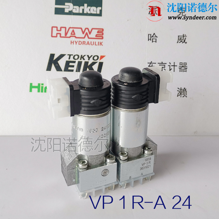 德国HAWE哈威VP1R-A24、VP1R-G24电磁换向阀现货