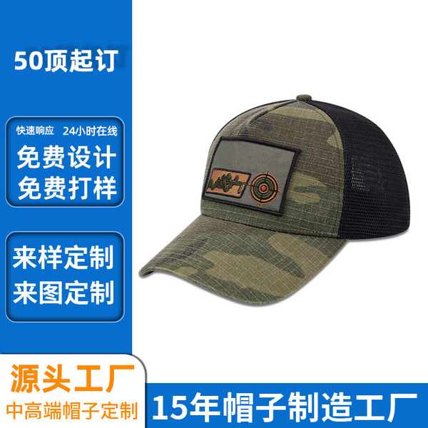 迷彩帽网眼帽定制来图来样帽子加工透气鸭舌帽户外棒球帽厂家直供