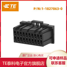 1-1827863-0 TE泰科电子Dynamic系列型号矩形连接器 国内现货正品
