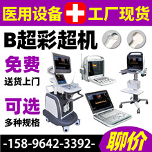国产彩超机器 彩超机器图片/价格 彩超 B超机生产厂家-新玛 666