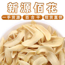 包邮批发兰州无硫百合干湖南新货龙牙百合干货500克散装代发