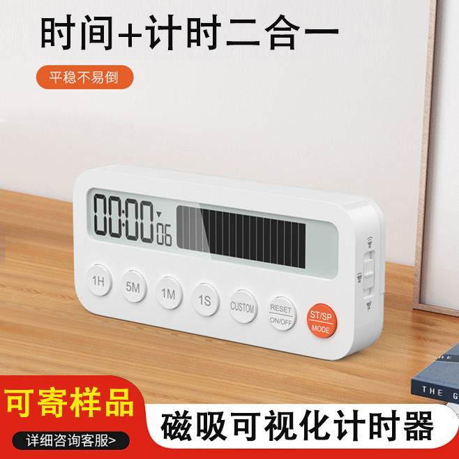 ダイナミック磁気吸引可視化タイマー正カウントダウンキッチンタイマー学生時間マネージャ電子時計|undefined
