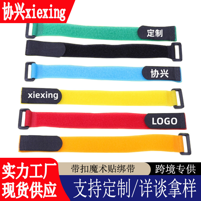 厂家现货批发彩色尼龙魔术贴扎带背靠背捆绑带电缆线带魔术贴扎带