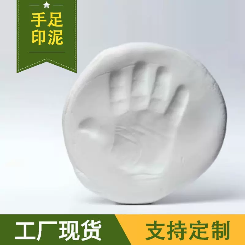 宝宝手脚印泥婴儿模百日满月礼品新生儿DIY手足印礼物现代简约风