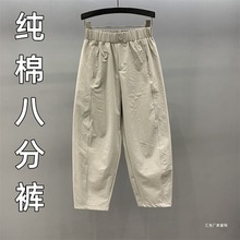 棉八分裤哈伦裤女夏季薄款休闲宽松小个子大码老爹裤新款裤呢子