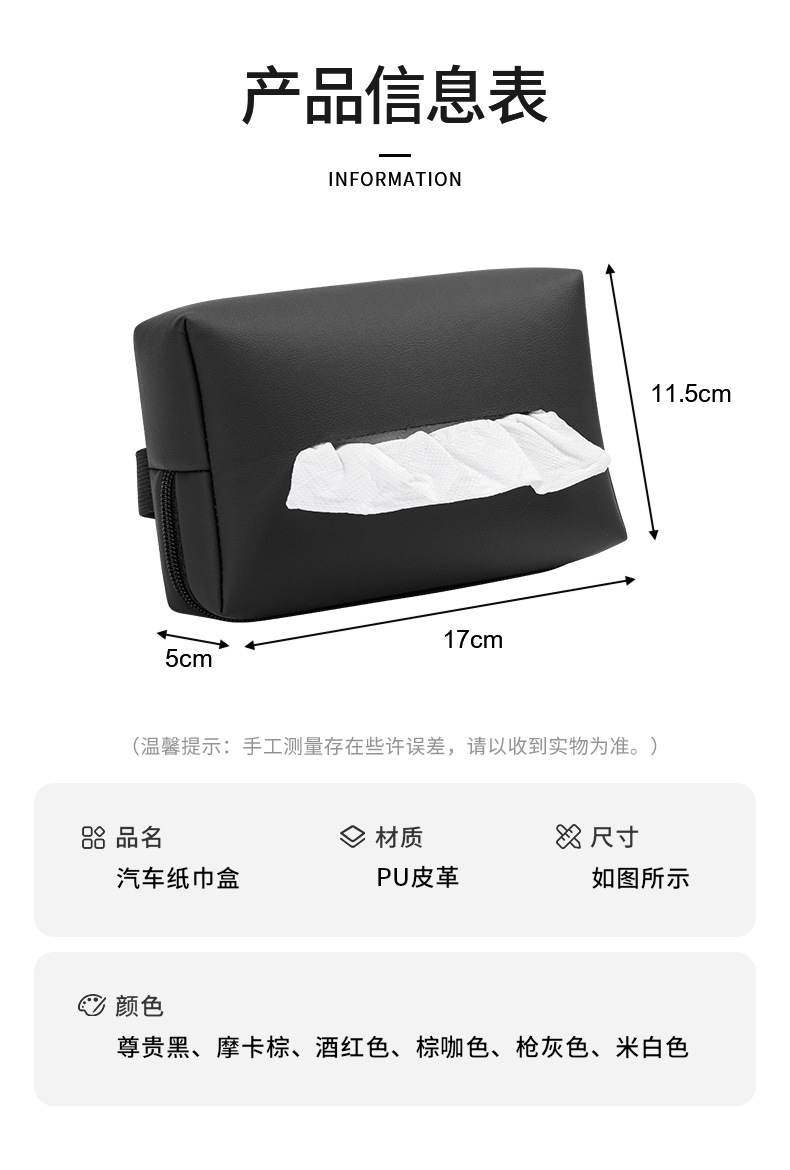 Car paper box armrest box tissue bag car seat back-mounted sun visor tissue bag storage car interior accessories