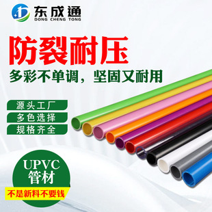 ��ɫupvc��͸��oˮ����ɫ�tɫ��ɫ�Gɫ͸���Sɫ�~��ˮ���20 25