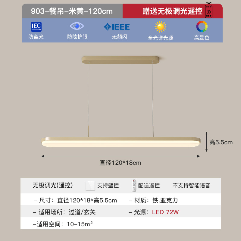 [Selección estricta] Lámpara de viento de crema moderna atmósfera minimalista 2025 nueva línea creativa de protección de ojos de espectro completo