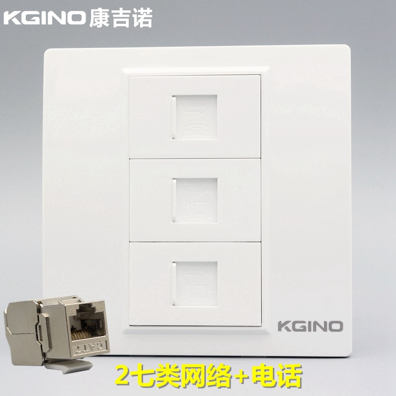 康吉诺 86型双口七类电脑电话插座 CAT7网络语音CAT3电话墙壁面板