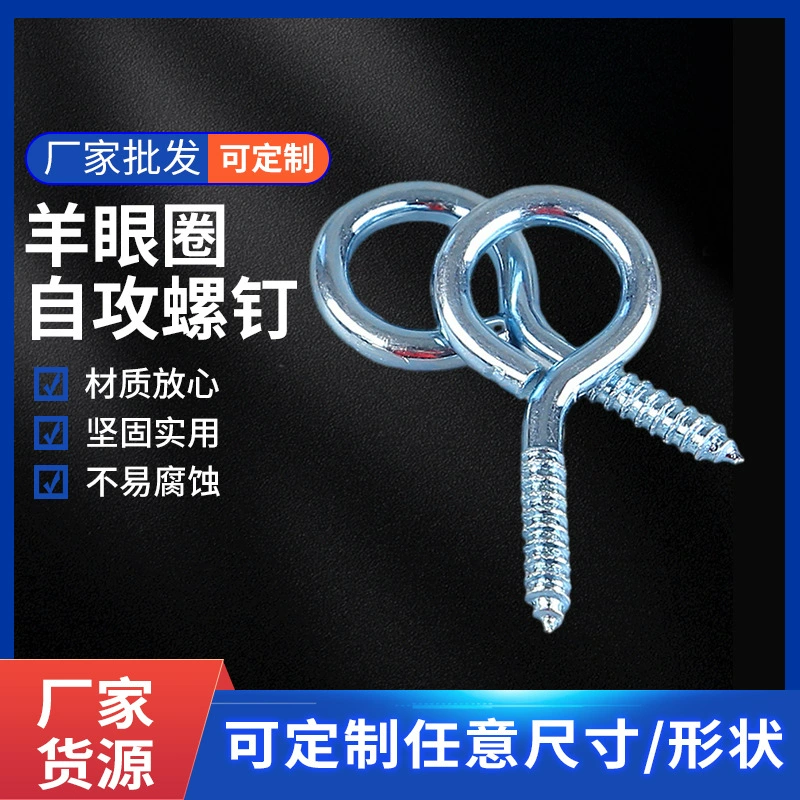 Фабрика в наличии, оптовая продажа оборудования, винты с овечьим глазом, открытие овечьего глаза, 9-образные гвозди могут быть гвоздями из овечьего глаза