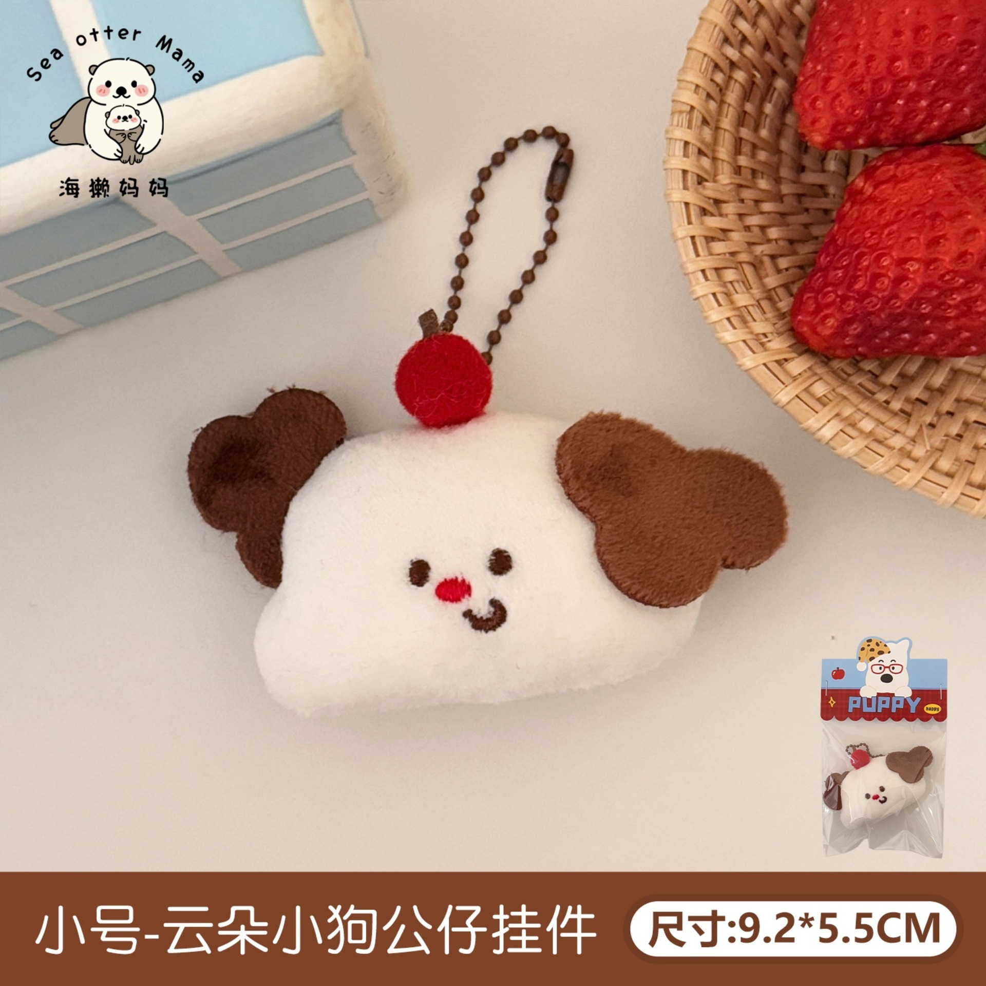 Colgante de Peluche Animado Multiuso y Decorativo para Llaves y Bolsos