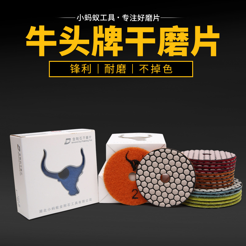 小蚂蚁牛头石材干磨片大理石抛光片花岗岩石英石干抛角磨机打磨片