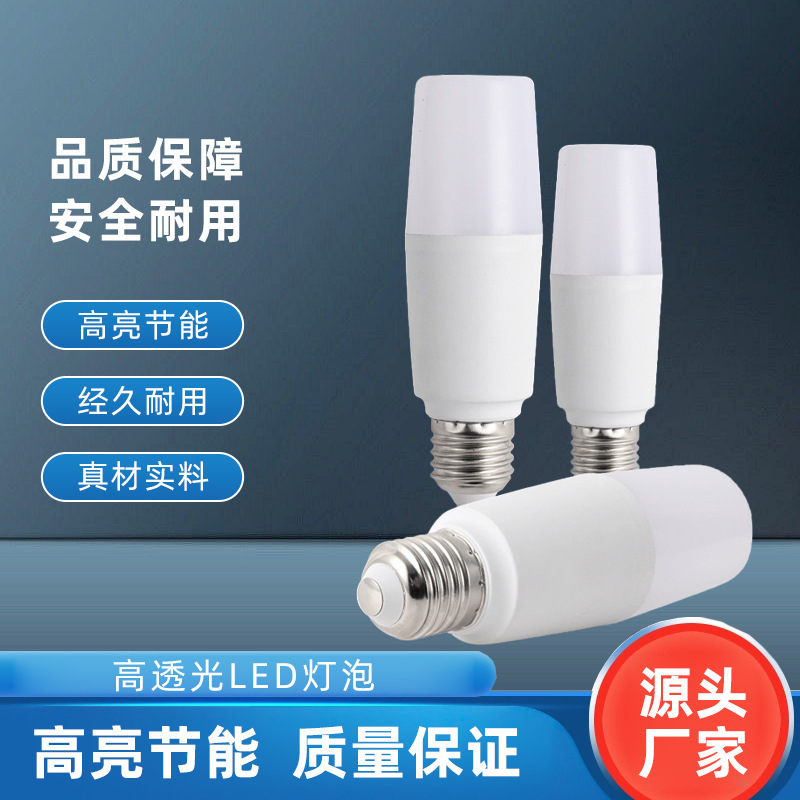 厂家批发led球泡灯 塑包铝线性柱泡球泡 e27螺口节能灯光源|undefined