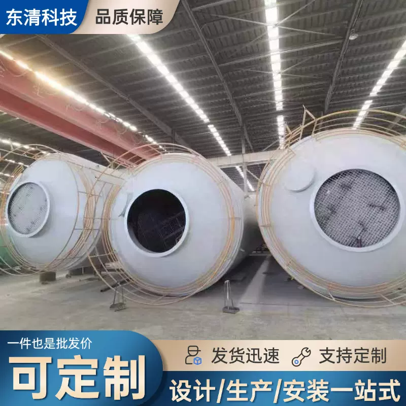 玻璃钢喷淋塔废气脱硝除尘设备收尘器玻璃钢酸雾洗涤塔生物脱硫塔