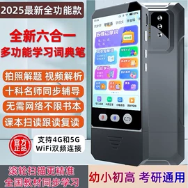 点读机点读笔;其他学习机;智能语音设备
