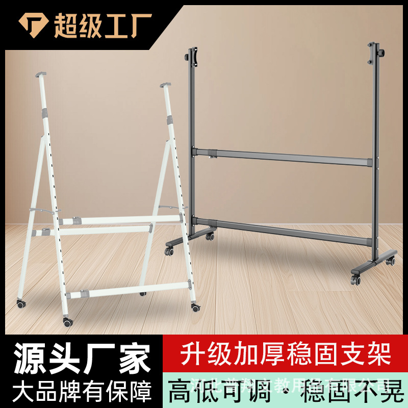 白板支架办公教学培训家用可移动可折叠伸缩旋转写字板专用支架