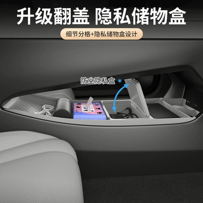 25 Buick Zhijing L7 Central: Car storage bag/box