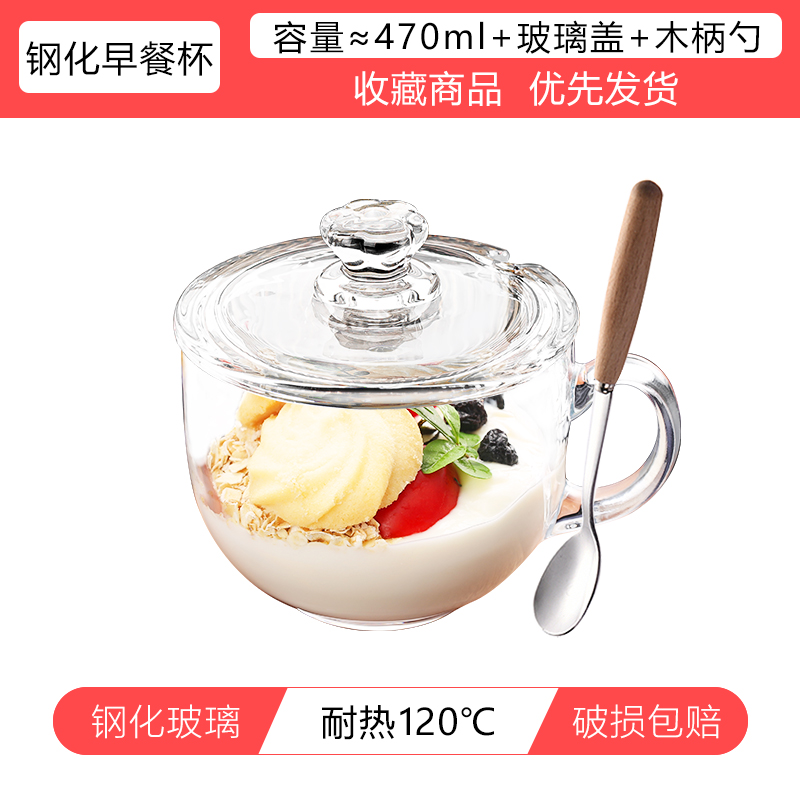 강화낙하방지컵 + [리프트버튼] 유리뚜껑 + 나무손잡이 스푼, 전자레인지 내열 및 내구성 업그레이드