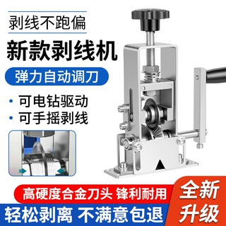 厂家批发跨境小型电动剥线机废旧铜线废线电线剥皮神器扒线皮拔线