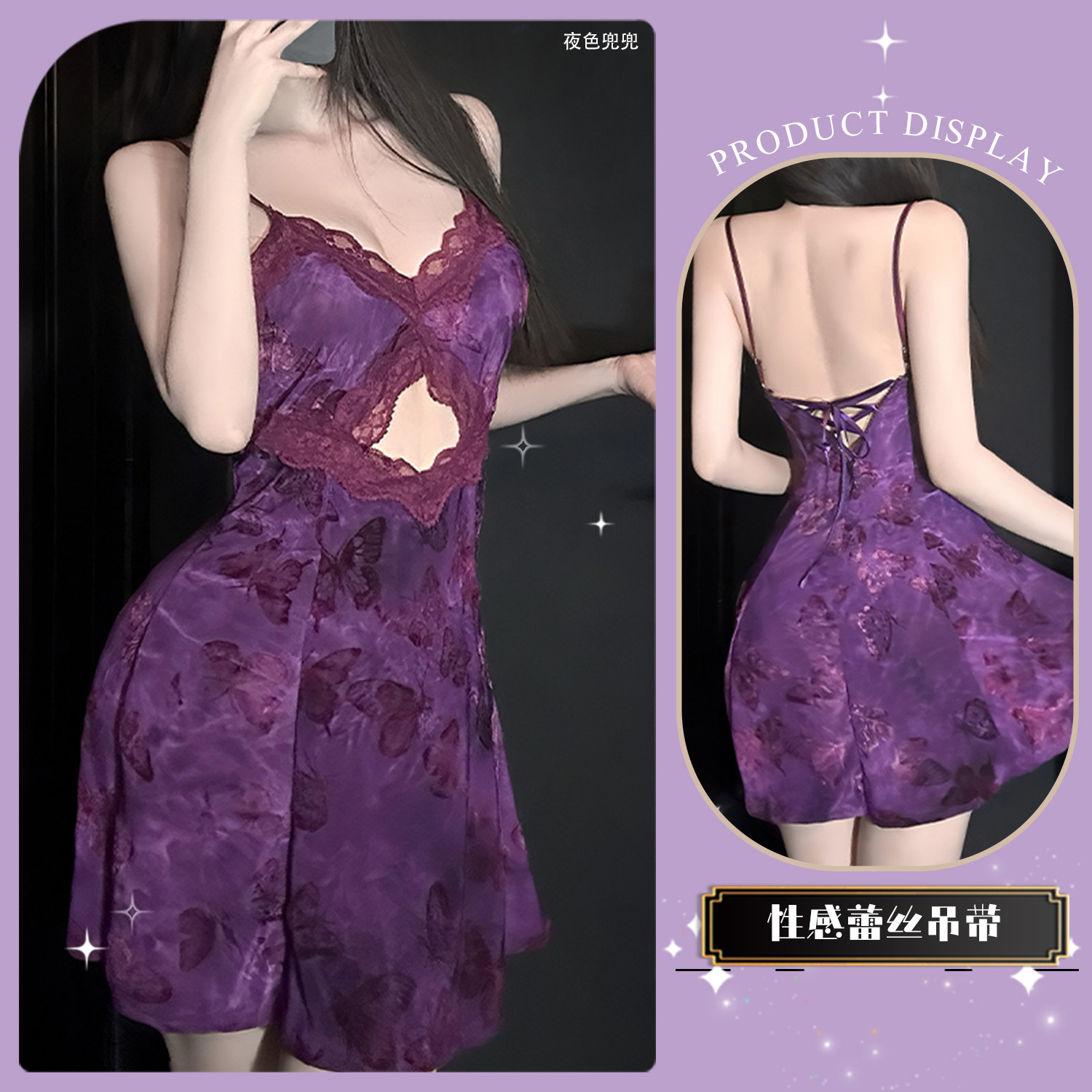 보라색 서스펜더 잠옷