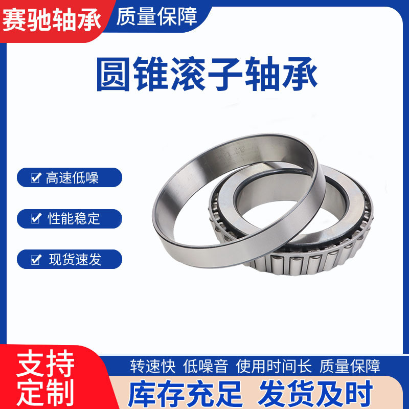 英制圆锥滚子轴承 汽车轴承 全新正品 HM89449/10  801346/10