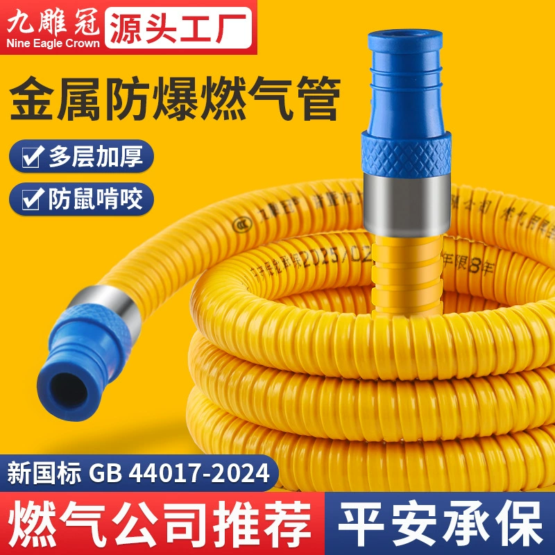 Новая утолщенная бронированная газовая труба по национальному стандарту 2025 года, гофрированная труба специально для резервуаров с сжиженным газом, взрывозащищенная соединительная труба для газовых плит
