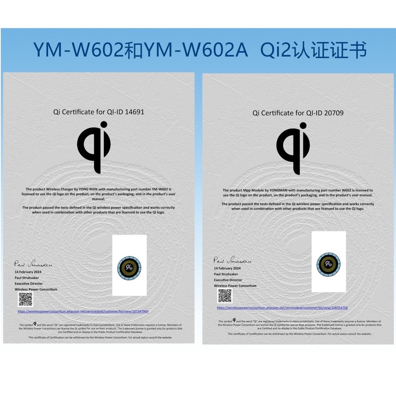 ワイヤレス充电モジュールYM-W602A、qi2认证、全体モジュール出荷|undefined