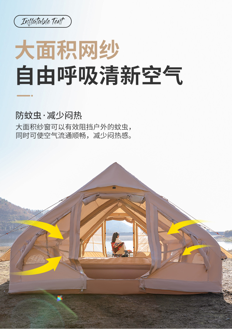 充氣帳篷詳情_03.jpg