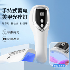 携帯型ネイルランプ、小型充電式ネイルランプ、ミニハンドヘルド光線療法機