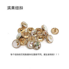 新款贝壳金属扣西装衬衫袖扣睡衣针织毛呢羊绒外套纽扣高脚手缝扣