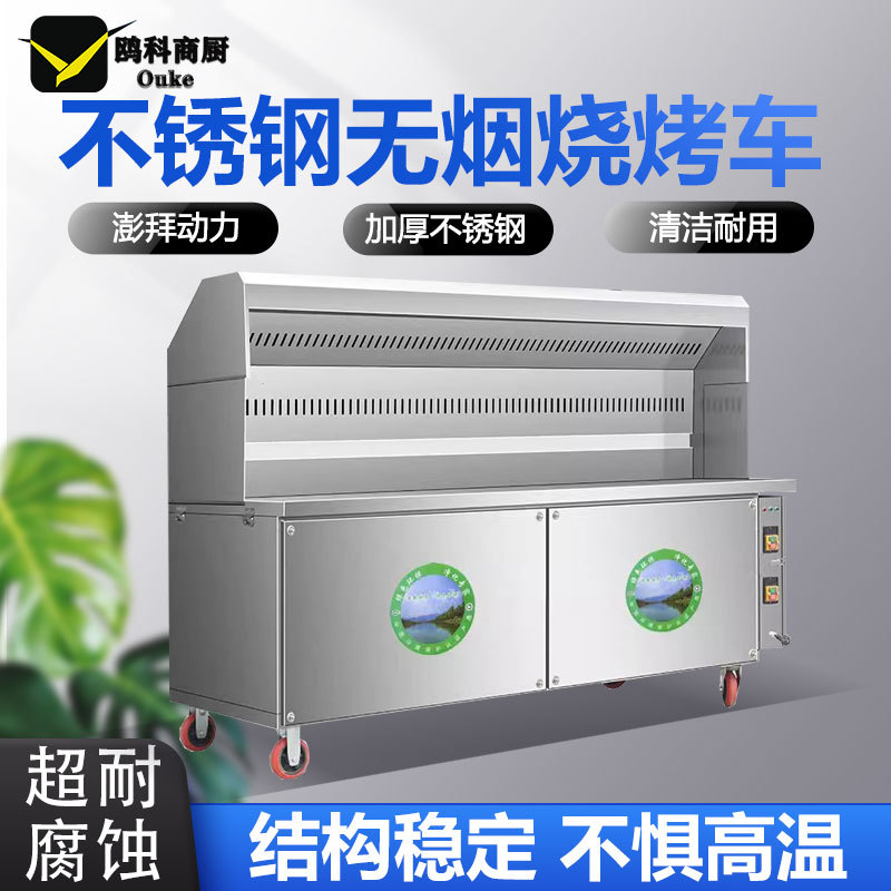 顶吸商用摆摊无烟净化烧烤车夜市移动净化户外净化车烧烤炉