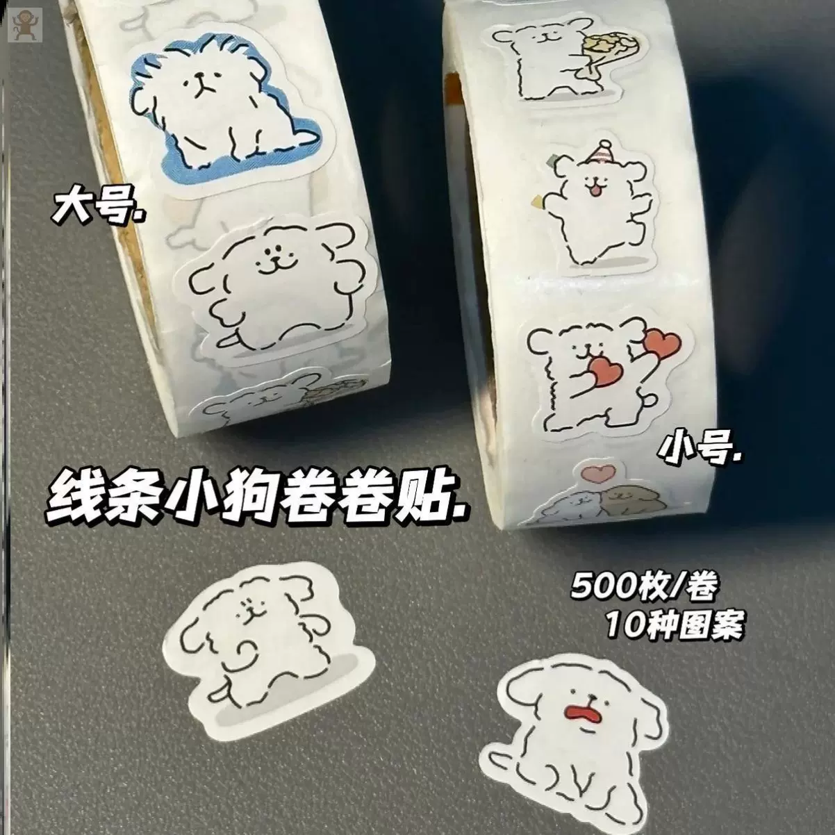小红书线条小狗卷卷贴新款封口贴胶带纸出卡装饰手账跨境