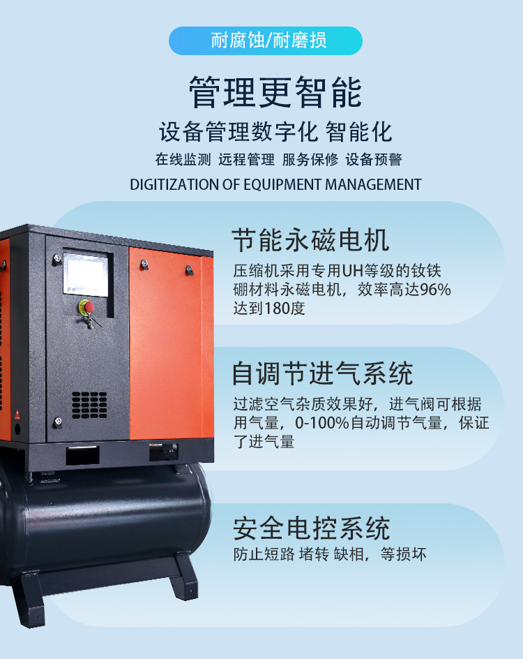 Screw Type Permanent Magnet Variable Frequency 7.5Kw3 Cubic Air Compressor 22Kw Industrial Grade Small Air Pump Air Compressor
