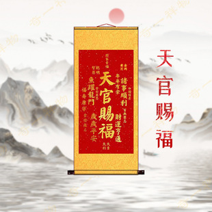 Divine Official's Blessing for Prosperity and Wealth Silk Tapestry Scroll Print Painting for Entryway and Study Room, Chinese Style Living Room Hanging Painting