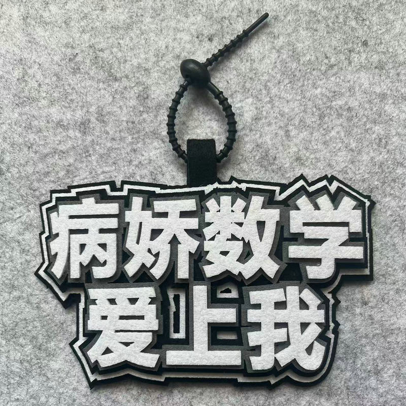 学生不織布文字ストラップ国語数学科目お笑い創意ネット赤不織布ストラップ|undefined