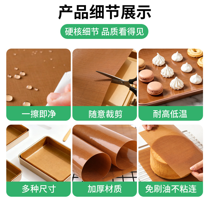 家用烘焙模具耐高温烘焙布不粘布烤箱蛋糕防油布烤盘垫纸反复使用
