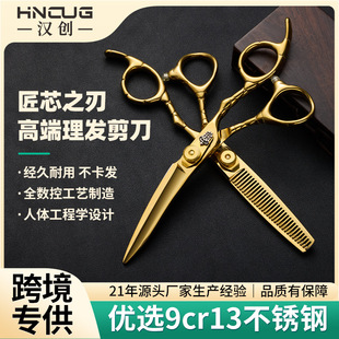 Barber Scissors Set Cross-Border Supply 6inch Stainless Steel Flat Tooth Scissors Thinning Scissors Hair Scissors Tools Hairdressing Scissors