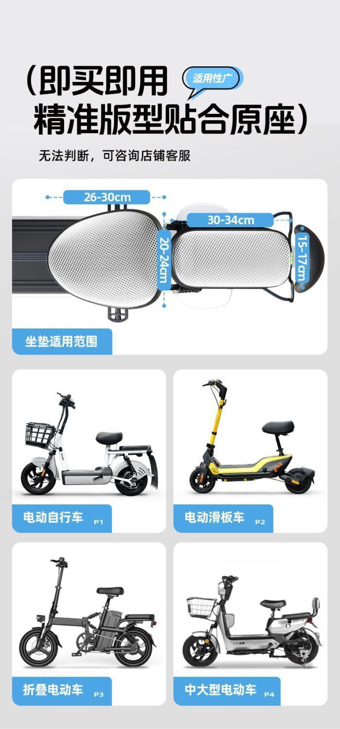 Electric vehicle sun-proof and waterproof seat cushion cover, universal for all seasons, electric bike seat cushion cover, bicycle seat insulation protective cover