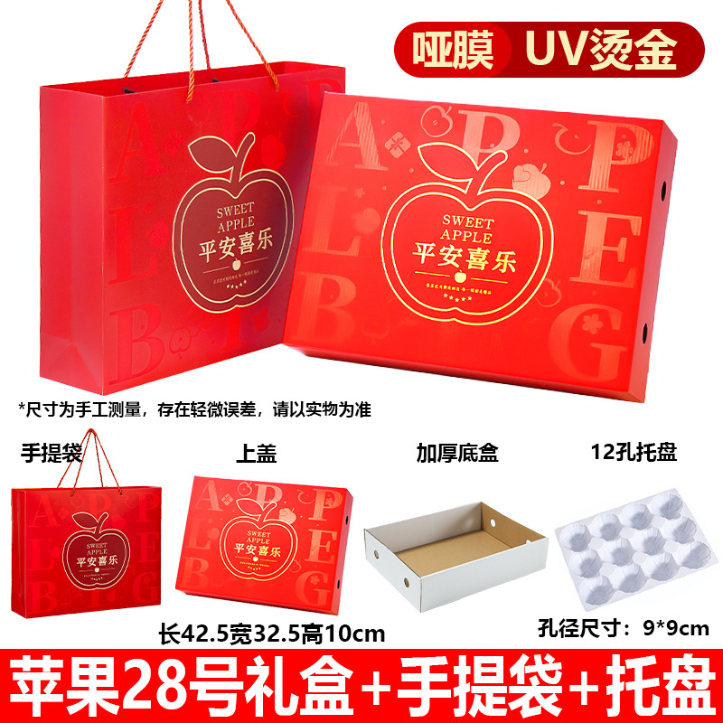 Caja de regalo de manzana roja Fuji caja vacía general Xinjiang Akesu portátil 5 - 10 jin caja de regalo al por mayor