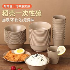 籾殻使い捨て食器4点セットボウル皿スプーンカップ環境保護衛生分解性スープボウル鍋セット
