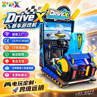 哥斯达黎加CE认证跨境定制成人动感赛车游戏机投币式街机