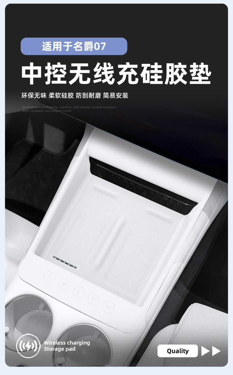 Suitable for 26 models of MG07, wireless charging silicone pad, center console protection, anti-slip car accessories, specialized modification parts