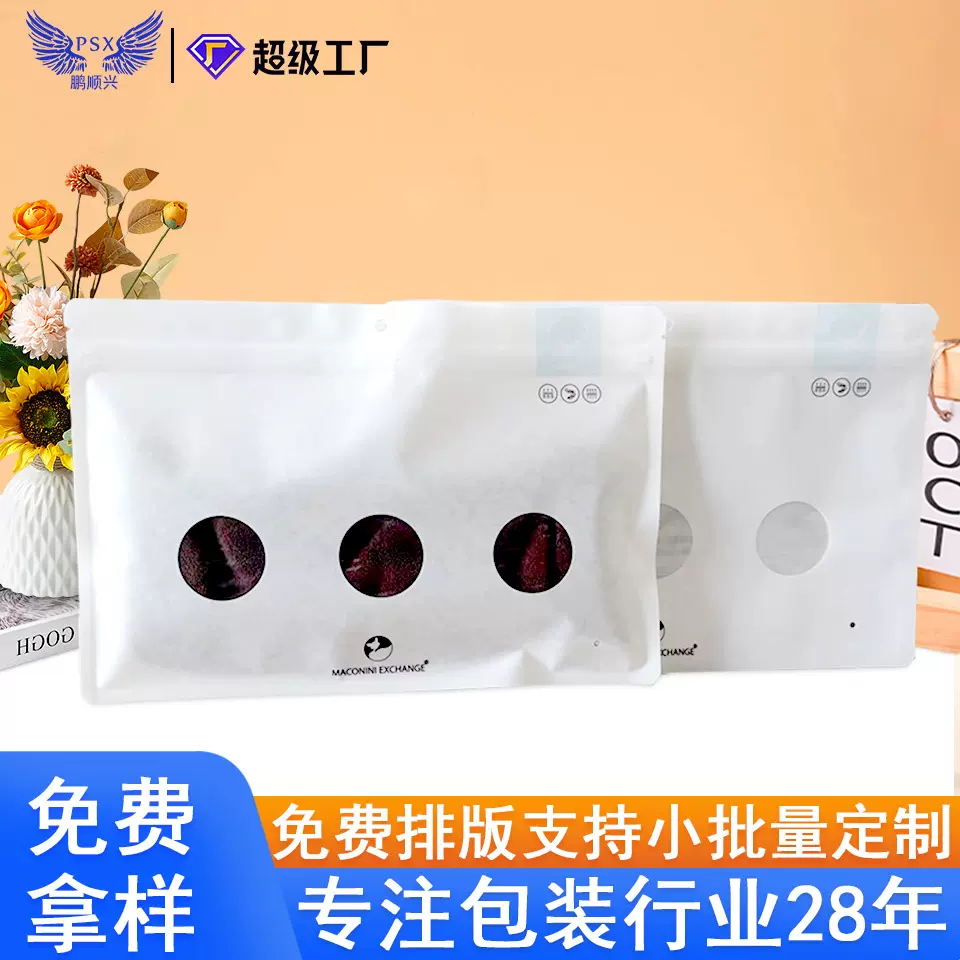 防晒服瑜伽服牛皮纸自封拉链袋半透明磨砂密封贴骨袋内衣包装袋