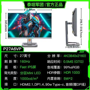 ̩̹܊�F P27A6VP 27Ӣ��4K 160Hz QD�����c�������늸��@ʾ��