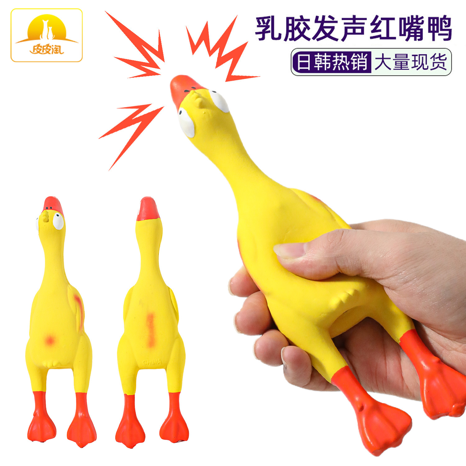 Pato gritando en stock al por mayor de látex para mascotas juguetes de algodón elástico de alta sensación de relleno de sonido de látex juguetes para mascotas
